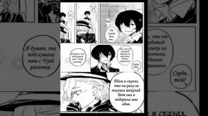 Озвучка комиксов по соукоку~