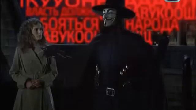 промо к V смотреть онлайн