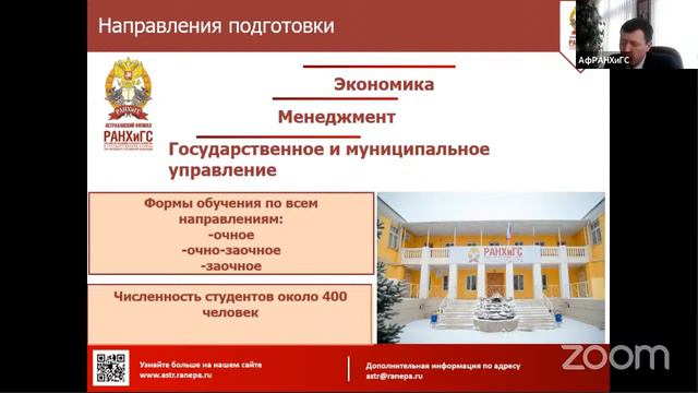 Презентация университетов Астраханской, Волгоградской областей и Республики Калмыкия смотреть онлайн