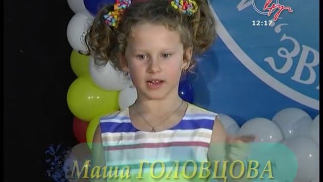 Детский хит парад звездочка осень 2013 смотреть онлайн