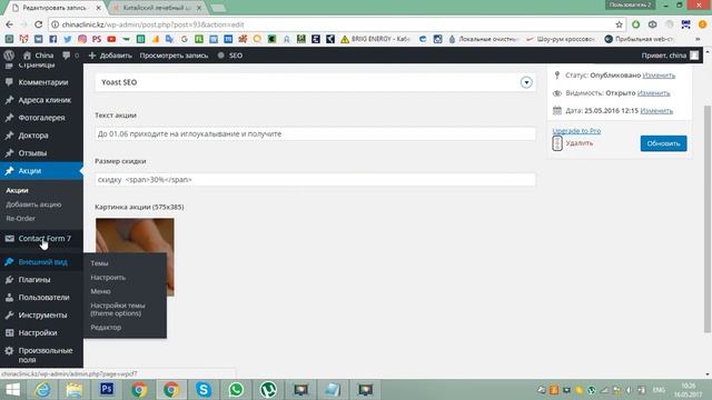 Как изменить информацию на главной странице сайта смотреть онлайн