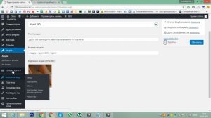 Как изменить информацию на главной странице сайта