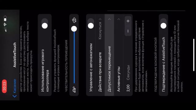 ЛУЧШИЕ НАСТРОЙКИ НА IPHONE 12 PRO MAX?❤️ смотреть онлайн