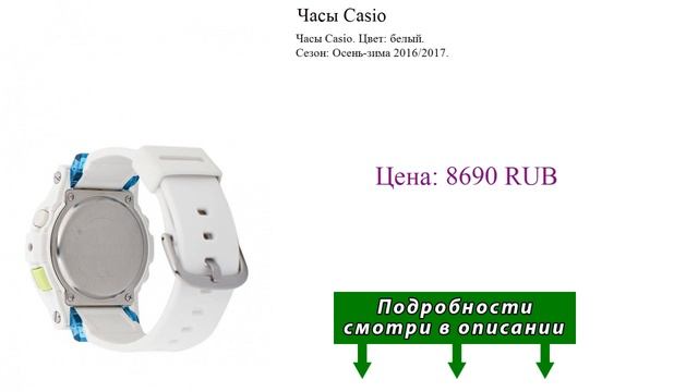 Часы Casio смотреть онлайн