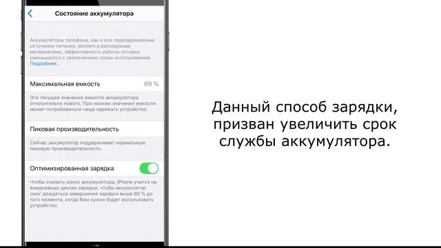 Как увеличить время работы батареи iPhone под управлением iOS 13 смотреть онлайн