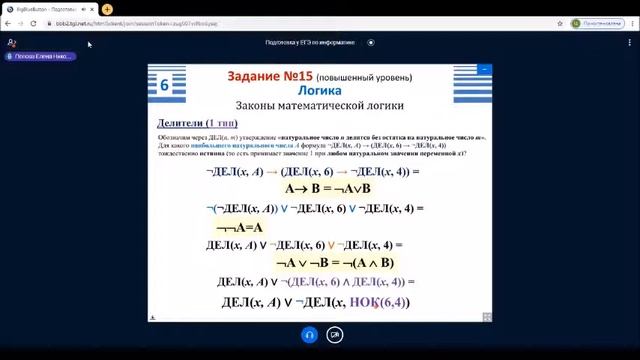 КЕГЭ по информатике задание №15 смотреть онлайн