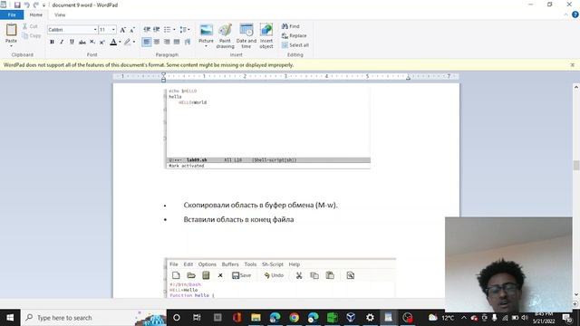 текстовом редакторе emacs смотреть онлайн