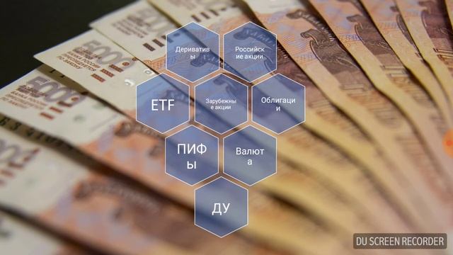 Что такое индивидуальный инвестиционный счёт ИИС? Расскажу за 3 минуты смотреть онлайн