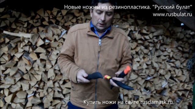 Новые ножны из резинопластика запущены в производство смотреть онлайн