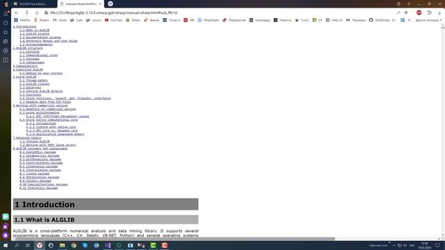 ALGLIB анализ и обработка биржевых данных. Ninja Trader 8. Си шарп. смотреть онлайн