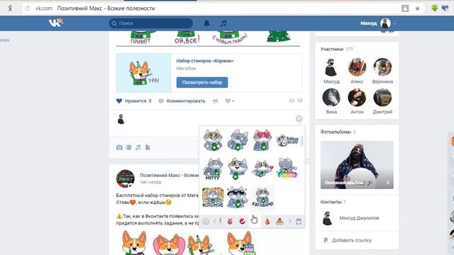 КАК ПОЛУЧИТЬ АНИМАЦИОННЫЕ СТИКЕР "Коржик" ОТ МЕГАФОН смотреть онлайн