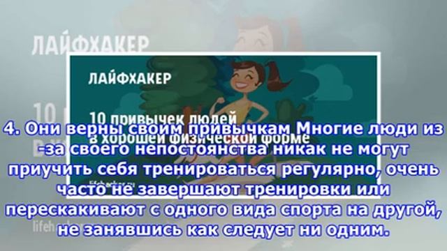 10 привычек людей в хорошей физической форме смотреть онлайн