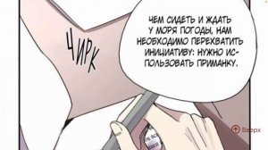 В ловушке | озвучка яой манги| главы 10-11