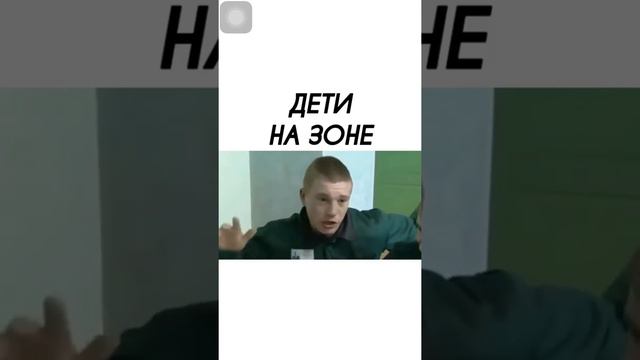 ДЕТИ НА ЗОНЕ смотреть онлайн