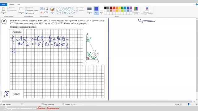 ВПР по математике: разбор демоверсии 2020, 8 класс (часть 2) смотреть онлайн