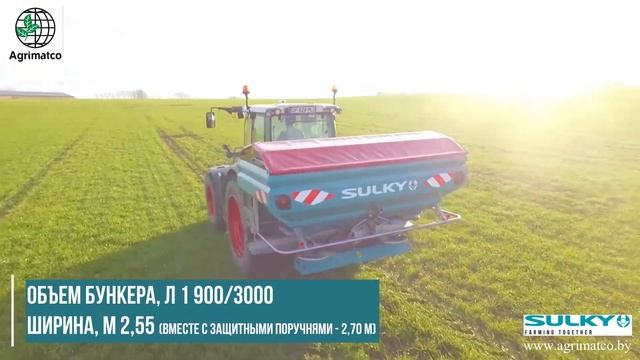 Навесной распределитель удобрений X40 Econov от компании Sulky-Burel | Агриматко Беларусь смотреть онлайн