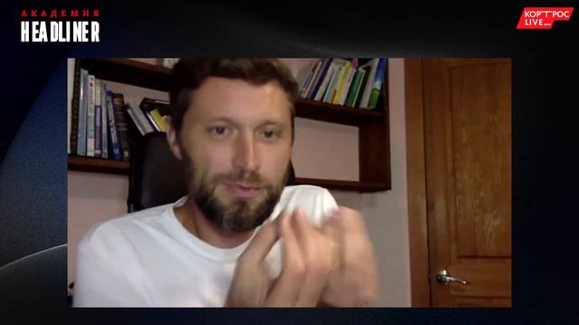 АКАДЕМИЯ ХЕДЛАЙНЕРОВ. «Счастье-2020: опыт антихрупкости» смотреть онлайн