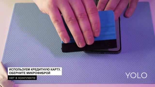 Как наклеить защитную плёнку на экран телефона. ИНСТРУКЦИЯ смотреть онлайн
