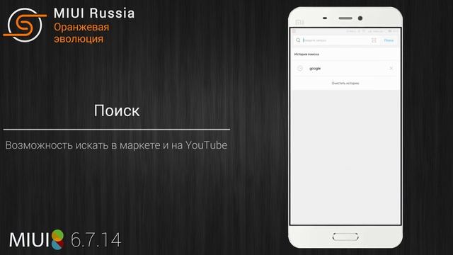 Обзор обновления MIUI 6.7.14 смотреть онлайн