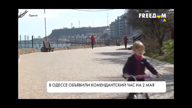 Одесса Комендантский час Власти страхи за людей смотреть онлайн
