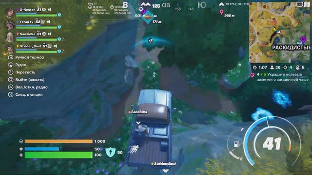 Fortnite добрый вечер а крыша то открыта смотреть онлайн