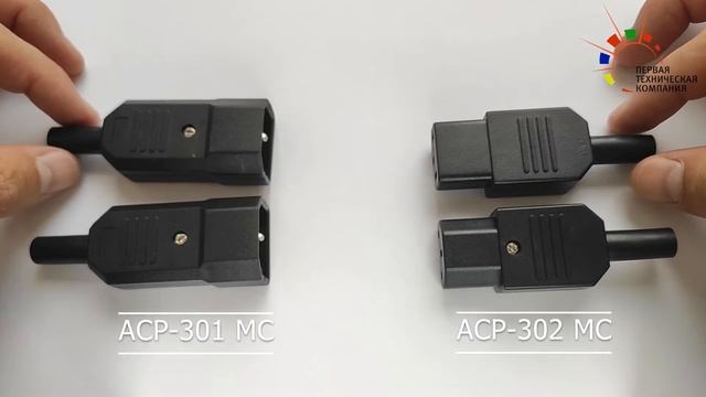 Кабельные разъемы IEC320 C13 и C14. Краткий обзор и распаковка.