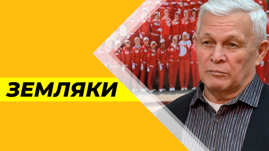 ЗЕМЛЯКИ. Сергей Утенбергенов