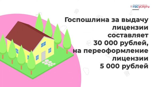 Получение лицензий на осуществление предпринимательской деятельности смотреть онлайн