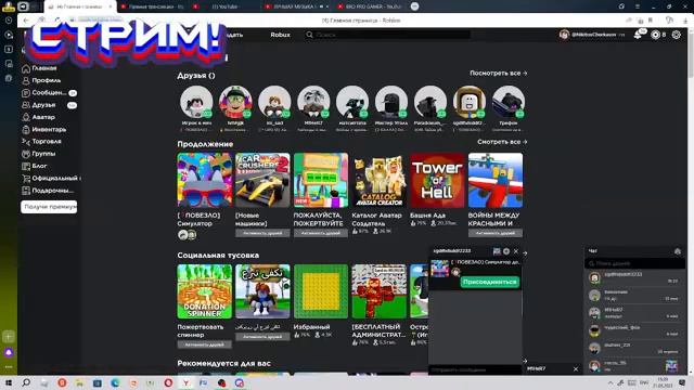 Смотрю коментарии , ГОВОРЮ ВСЮ ПРАВДУ//РОБЛОКС!!!// ДОБАВЛЯЮ В ДР смотреть онлайн