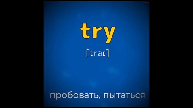 Aнглийский язык на слух | english lesson | learn english, английский а1 #top смотреть онлайн