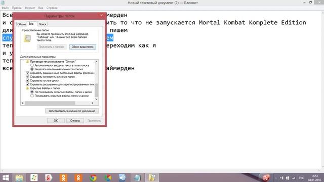 Не запускается Mortal Kombat Komplete Edition? Есть ответ! смотреть онлайн