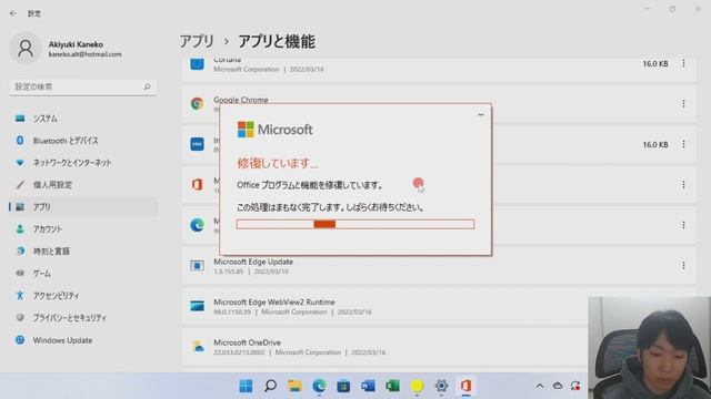 Word,Excel,PowerpointのOffice修復方法【Windows11】 смотреть онлайн