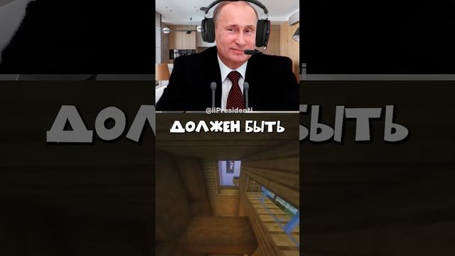 Угадай рост с президентами! #мем #приколы #юмор #шортс смотреть онлайн