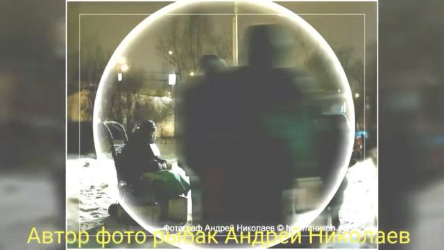 Фотографии города Одинцово. Фотограф и рыбак Андрей Николаев. смотреть онлайн
