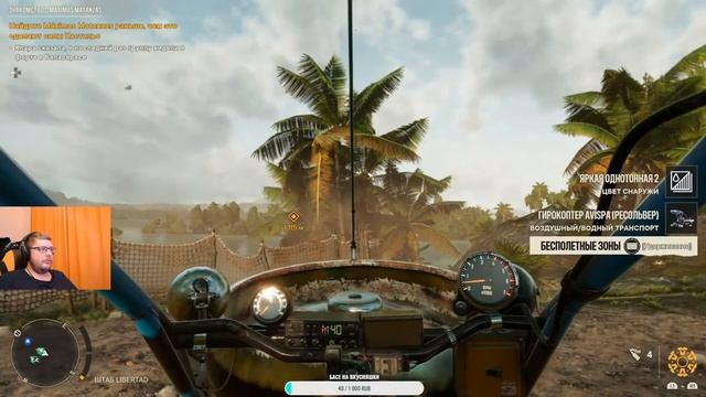 ?Far Cry 6 на PlayStation 4 Slim?Что Ждёт Впереди...✔️ смотреть онлайн