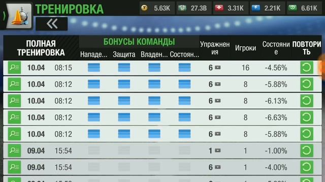 Top Eleven RU Прокачка командных бонусов Top Eleven V. 8.5