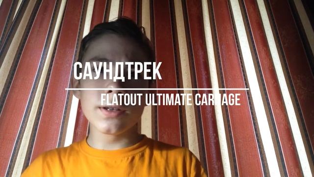 Flatout Ultimate Carnage обзор ! смотреть онлайн