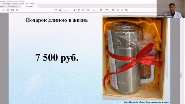 Как получить полезную низкомолекулярную воду | Структуризация воды смотреть онлайн