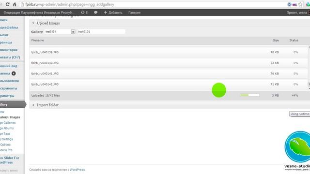 Урок 11 Работа с плагином для Wordpress NextGEN Gallery ver 2 0 31 смотреть онлайн