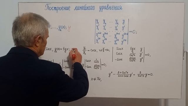 21. Построение линейного уравнения смотреть онлайн
