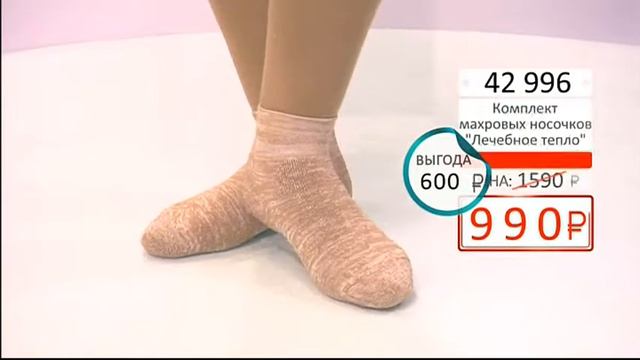 Махровые носочки Лечебное тепло0102 (Copy 1) смотреть онлайн