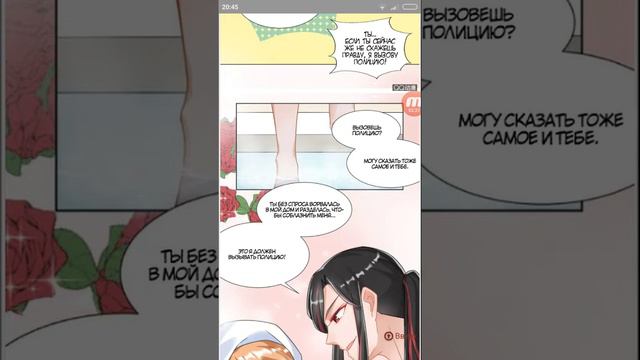 Манга Жаркое сражение(2) смотреть онлайн