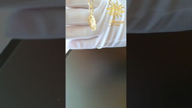 "Золотое Солнце" Ангел хранитель смотреть онлайн