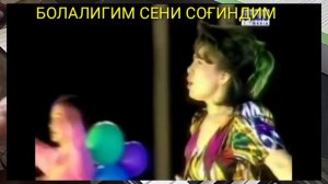 90-йилларда Юлдуз Усмонова томонидад ижро этилган ,,БОЛАЛИГИМ СЕНИ СОҒИНДИМ,, Синтезаторда караоке