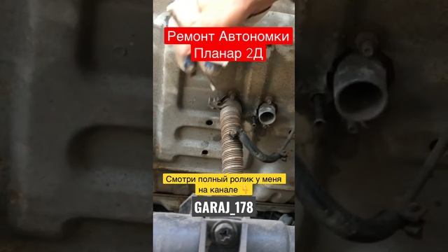 Планар 2Д смотреть онлайн