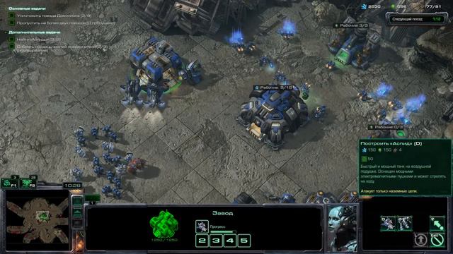 StarCraft II Wings of Liberty Прохождение Миссия 7 Большое ограбление поезда смотреть онлайн