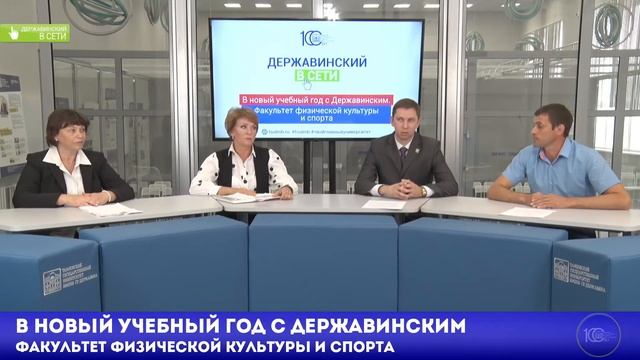 Факультет физической культуры и спорта смотреть онлайн