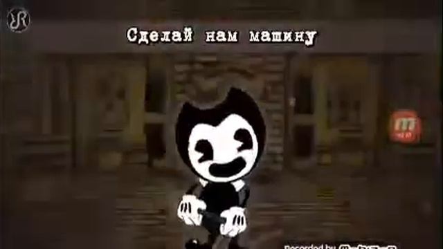 Песня (сделай нам машину и умри) смотреть онлайн