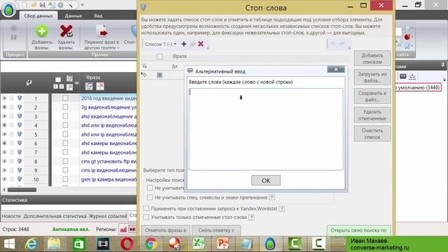 Настройка Яндекс Директ  Пошаговая Инструкция с 0 до 100%  Контекстная реклама