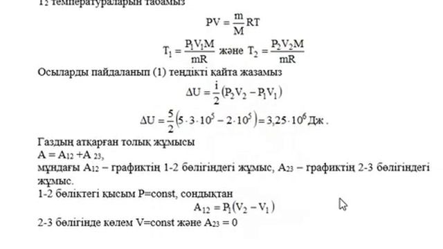 Статистикалык физика_практ смотреть онлайн